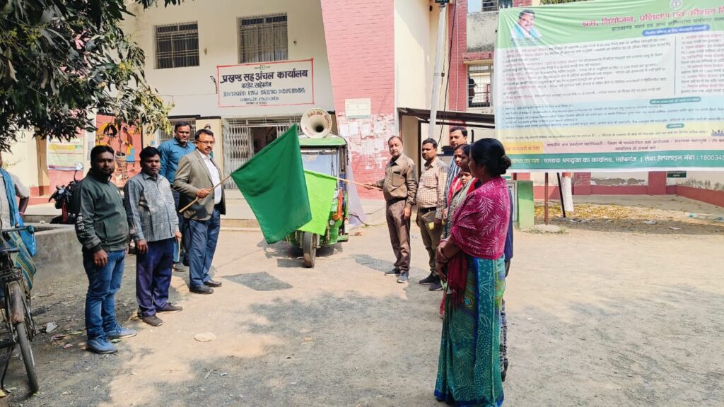 दिन दयाल उपाध्याय ग्रामीण कौशल योजना के तहत आयोजित कार्यक्रम का हरी झंडी दिखा कर किया शुभारंभ दिन दयाल उपाध्याय ग्रामीण कौशल योजना के तहत आयोजित कार्यक्रम का हरी झंडी दिखा कर किया शुभारंभ