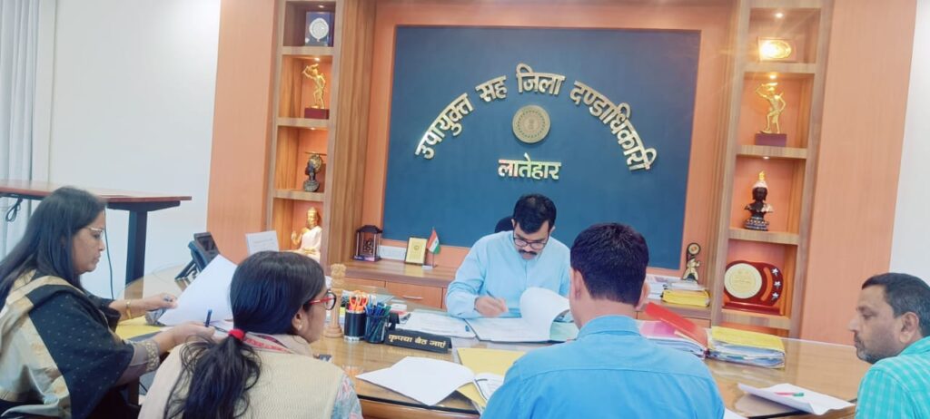 लातेहार में 'मिशन वात्सल्य' की बैठक संपन्न, 37 बच्चों को आर्थिक सहायता की स्वीकृति लातेहार में 'मिशन वात्सल्य' की बैठक संपन्न, 37 बच्चों को आर्थिक सहायता की स्वीकृति