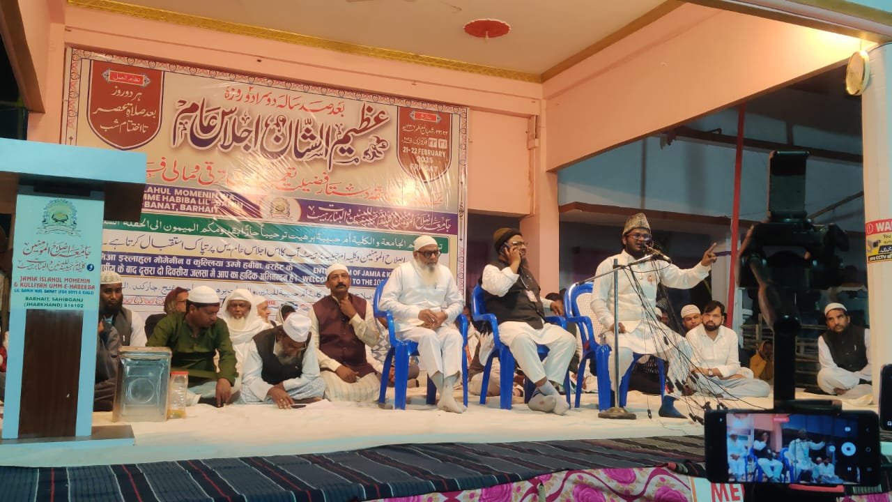जामिया बरहेट का प्रथम रात्रि का जलसा में रात भर हुई मौलाना तकरीर जामिया बरहेट का प्रथम रात्रि का जलसा में रात भर हुई मौलाना तकरीर