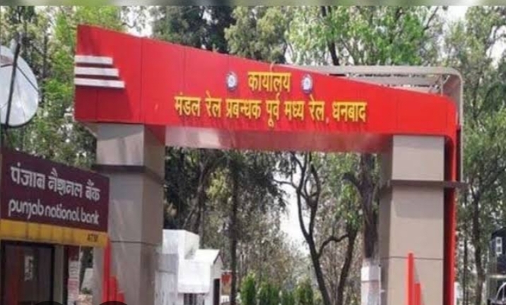 धनबाद रेल मंडल में साढ़े सात करोड़ की हेराफेरी, 22 स्टेशनों पर कैश लिफ्टरों ने लगाया चूना धनबाद रेल मंडल में साढ़े सात करोड़ की हेराफेरी, 22 स्टेशनों पर कैश लिफ्टरों ने लगाया चूना