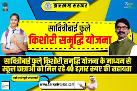 "सावित्रीबाई फुले किशोरी समृद्धि योजना" से संवरेगा किशोरियों का भविष्य