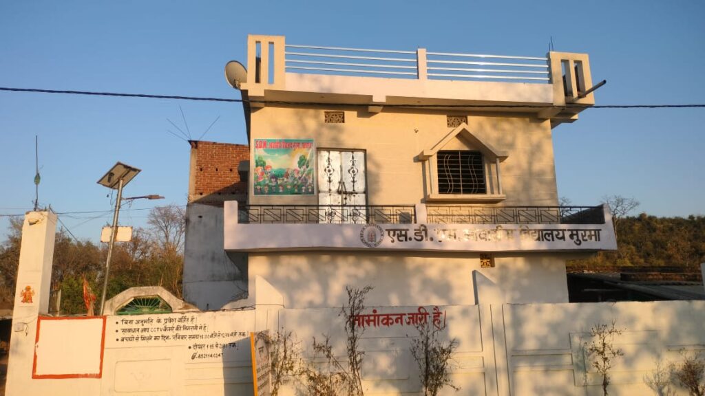 एसoडीoएम आवासीय विद्यालय सुदूरवर्ती क्षेत्र में होते हुए भी संस्कार युक्त शिक्षा का जगा रहा है अलख एसoडीoएम आवासीय विद्यालय सुदूरवर्ती क्षेत्र में होते हुए भी संस्कार युक्त शिक्षा का जगा रहा है अलख