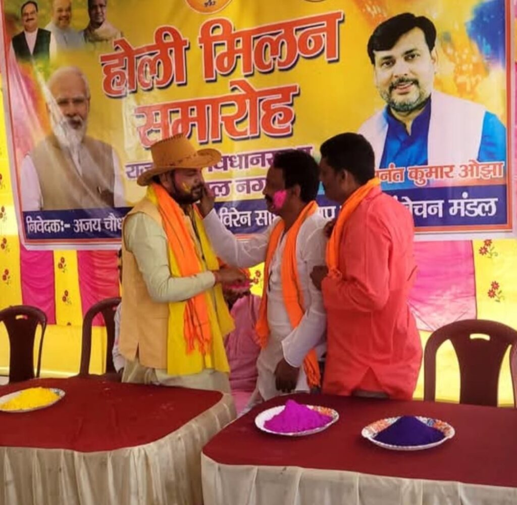 भाजपाइयों ने होली मिलन समारोह का किया आयोजन। भाजपाइयों ने होली मिलन समारोह का किया आयोजन।