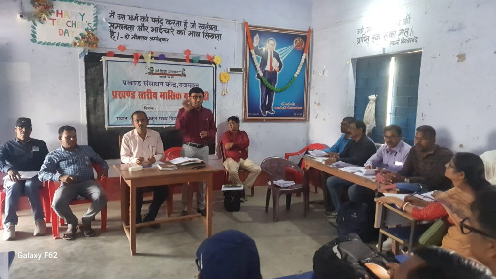 विद्यालय में हुआ गुरु गोष्ठी का आयोजन विद्यालय में हुआ गुरु गोष्ठी का आयोजन
