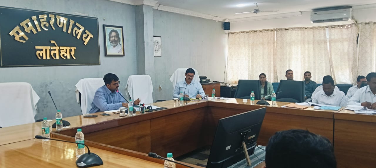 उपायुक्त की अध्यक्षता में जिला ग्रामीण विकास योजनाओं की समीक्षा बैठक संपन्न