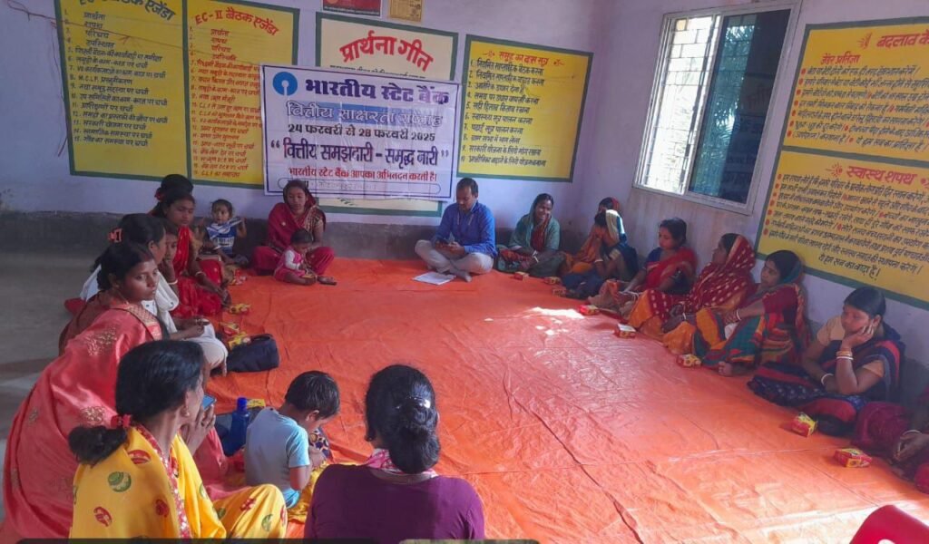 वित्तीय जागरूकता अभियान: सखी मंडल की महिलाओं को मिली बैंकिंग और सरकारी योजनाओं की जानकारी वित्तीय जागरूकता अभियान: सखी मंडल की महिलाओं को मिली बैंकिंग और सरकारी योजनाओं की जानकारी