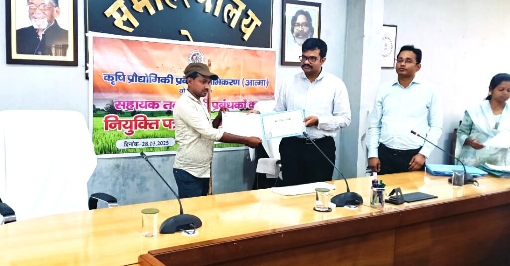लातेहार में 14 नवचयनित सहायक तकनीकी प्रबंधकों को नियुक्ति पत्र वितरित लातेहार में 14 नवचयनित सहायक तकनीकी प्रबंधकों को नियुक्ति पत्र वितरित