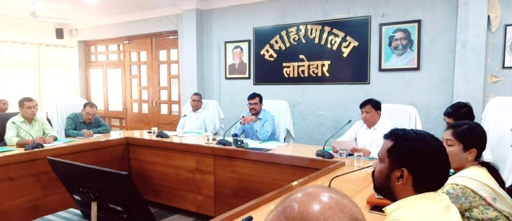 उपायुक्त की अध्यक्षता में टाना भगत विकास प्राधिकार की बैठक संपन्न, 31 मार्च तक मामलों के निष्पादन का निर्देश उपायुक्त की अध्यक्षता में टाना भगत विकास प्राधिकार की बैठक संपन्न, 31 मार्च तक मामलों के निष्पादन का निर्देश