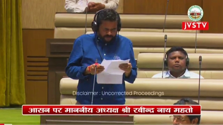 झारखंड विधान सभा सत्र 2025 झारखंड विधान सभा सत्र 2025