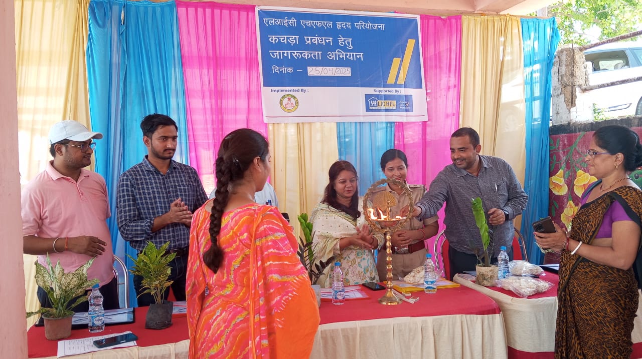 राजमहल में एलआईसी एचएफएल हृदय परियोजना के तहत कचरा प्रबंधन को लेकर जागरूकता कार्यक्रम आयोजित