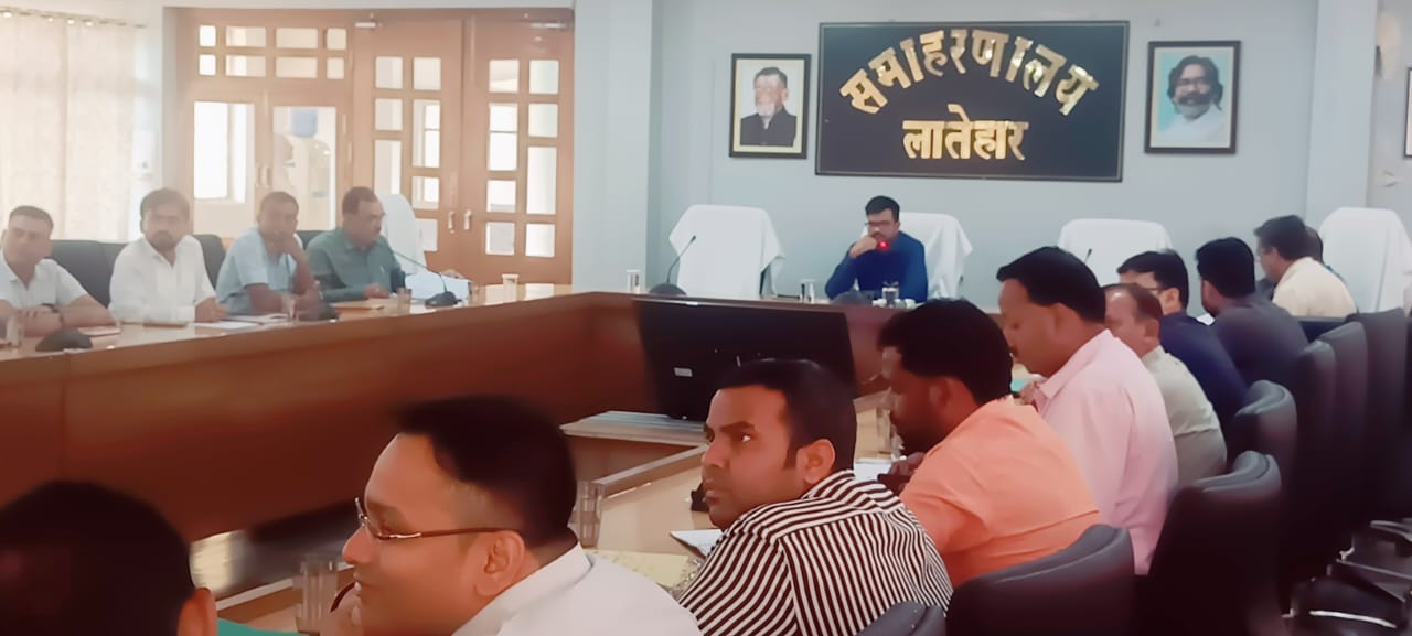 उपायुक्त की अध्यक्षता में डीएमएफटी अंतर्गत विकास कार्यों की समीक्षा बैठक संपन्न