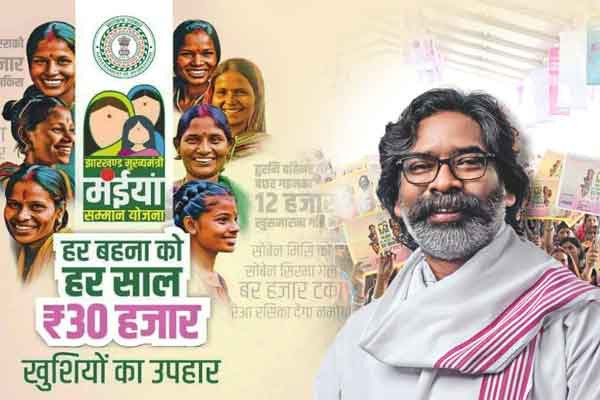 मंईया सम्मान योजना:अप्रैल की किस्त का इंतजार, 15 मई से पहले 43 लाख लाभार्थियों को मिल सकते हैं ₹5,000