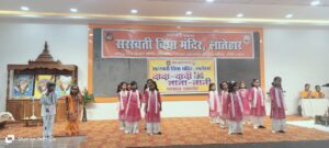 सरस्वती विद्या मंदिर लातेहार में “दादा-दादी, नाना-नानी सम्मान समारोह” का भव्य आयोजन