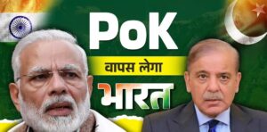 संपादकीय: कश्मीर पर दो टूक – अब केवल PoK की वापसी की बात होगी