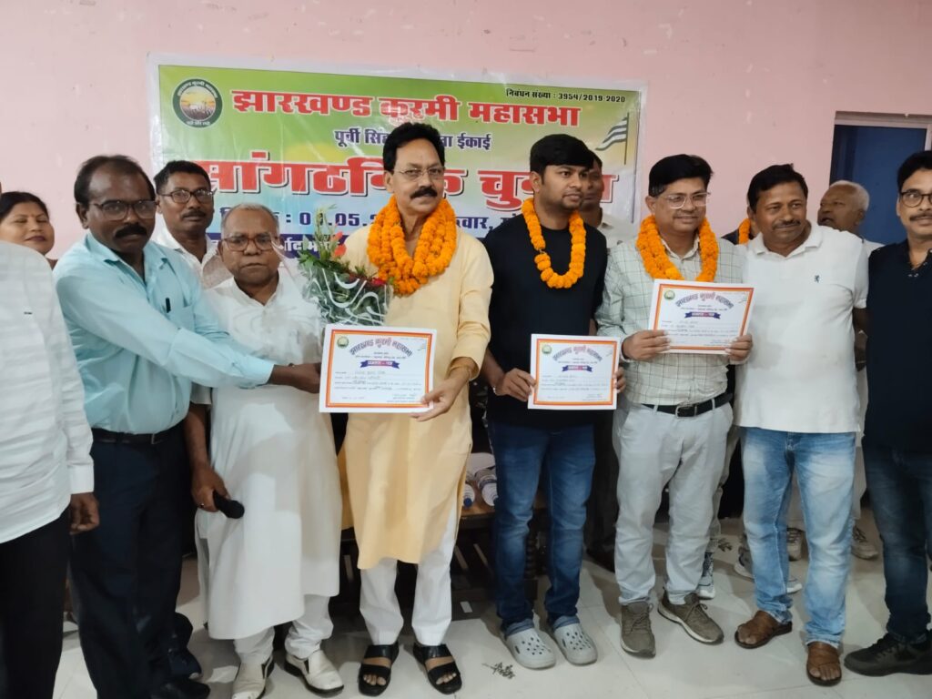 झारखंड कुरमी महासभा की नई जिला कमेटी गठितजितेंद्र कुमार बने अध्यक्ष, शंभू शरण महासचिव।‌