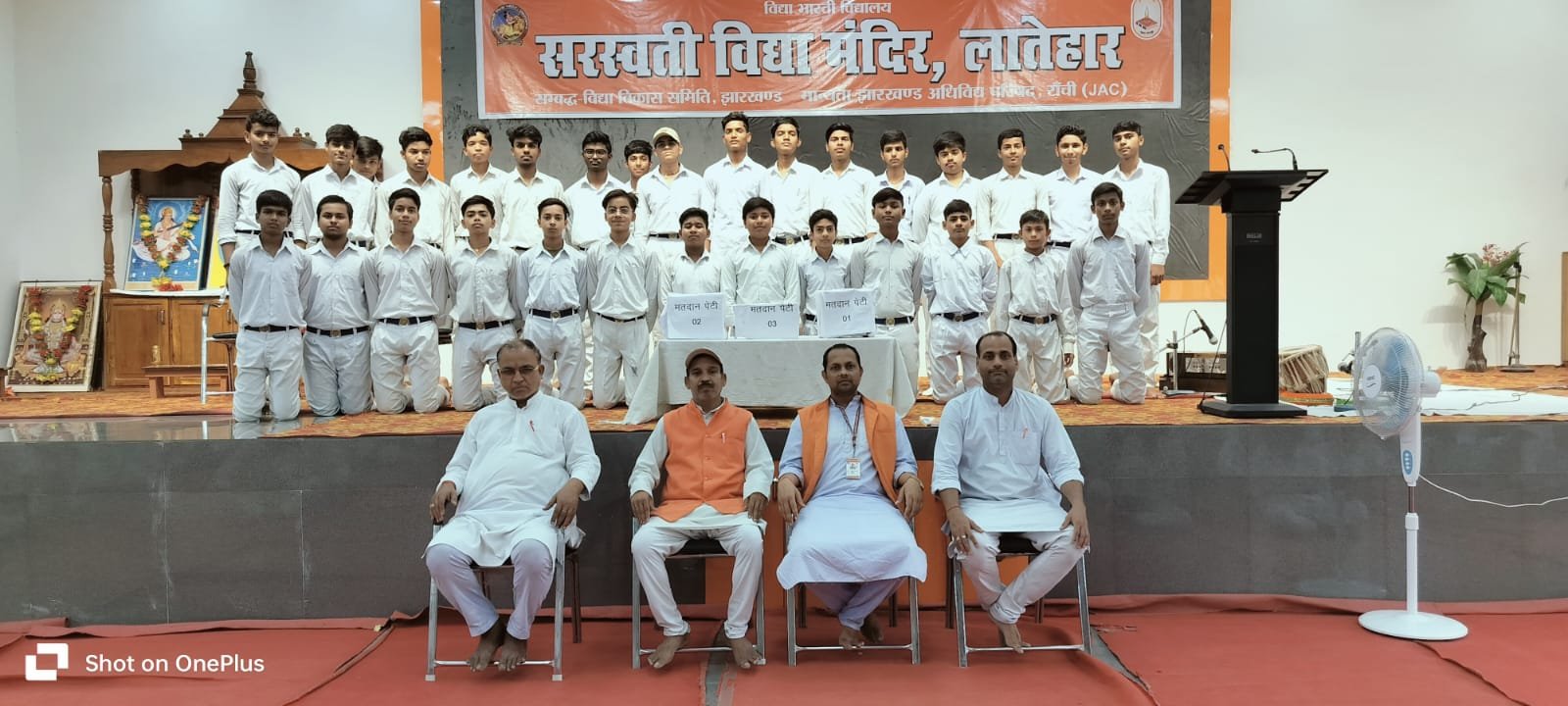 सरस्वती विद्या मंदिर में बाल संसद चुनाव सम्पन्न, 9 मई को होगा शपथ ग्रहण सरस्वती विद्या मंदिर में बाल संसद चुनाव सम्पन्न, 9 मई को होगा शपथ ग्रहण