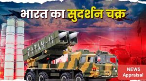एस-400: भारत की ‘सुदर्शन’ ढाल ने पाकिस्तान के 15 शहरों पर हमले की कोशिश को किया नाकाम