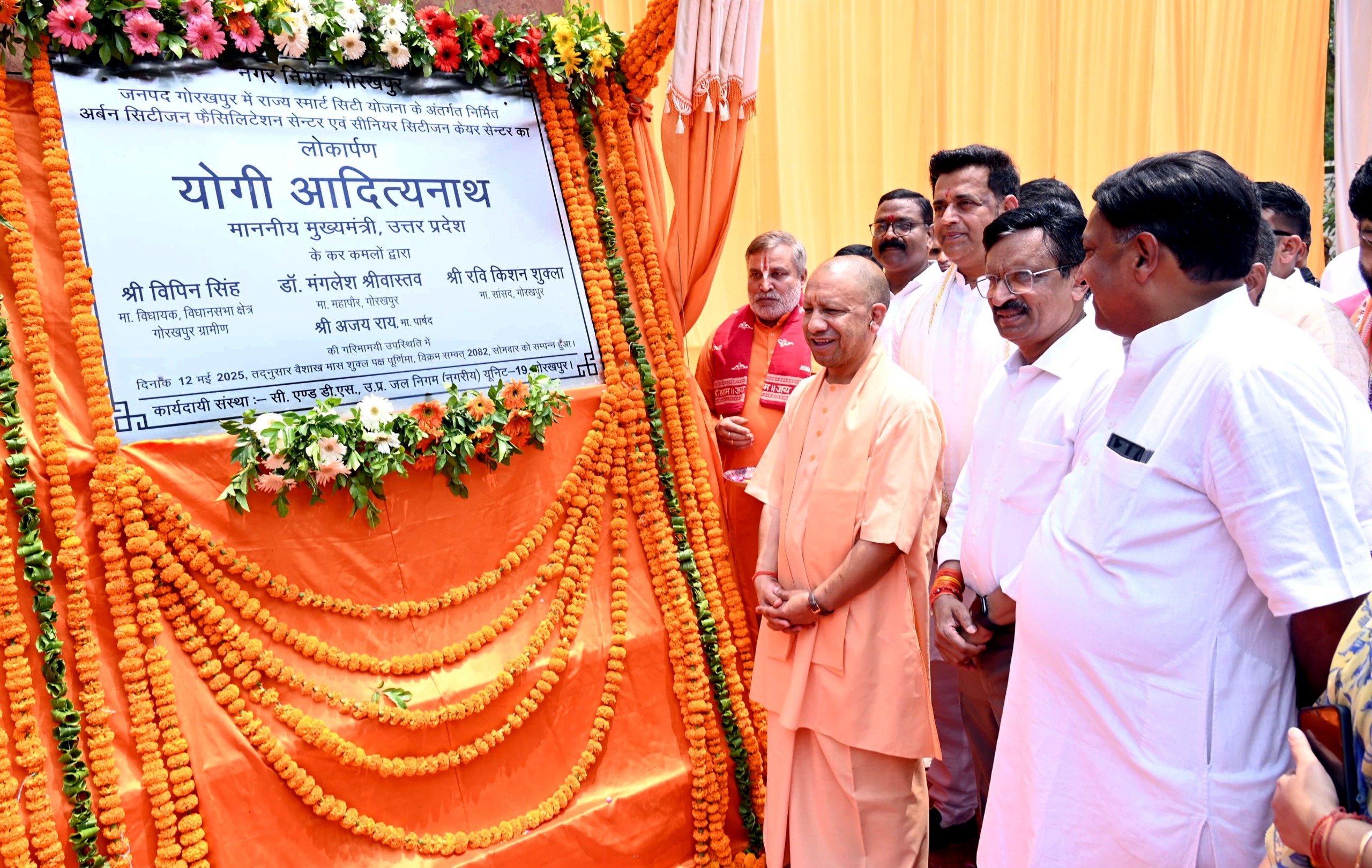 गोरखपुर में ₹14.22 करोड़ की लागत से बना नगरीय सेवा केंद्र और वरिष्ठ नागरिक डे-केयर सेंटर लोकार्पित