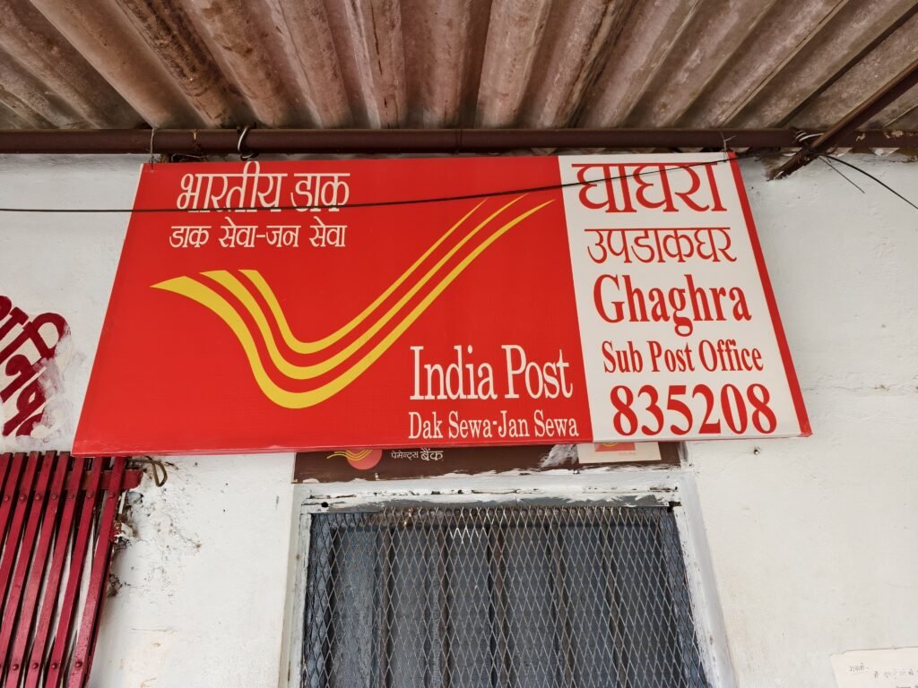 पिछले एक सप्ताह से डाक सेवा बाधित ग्रामीणों को हो रही है बड़ी परेशानी पिछले एक सप्ताह से डाक सेवा बाधित ग्रामीणों को हो रही है बड़ी परेशानी