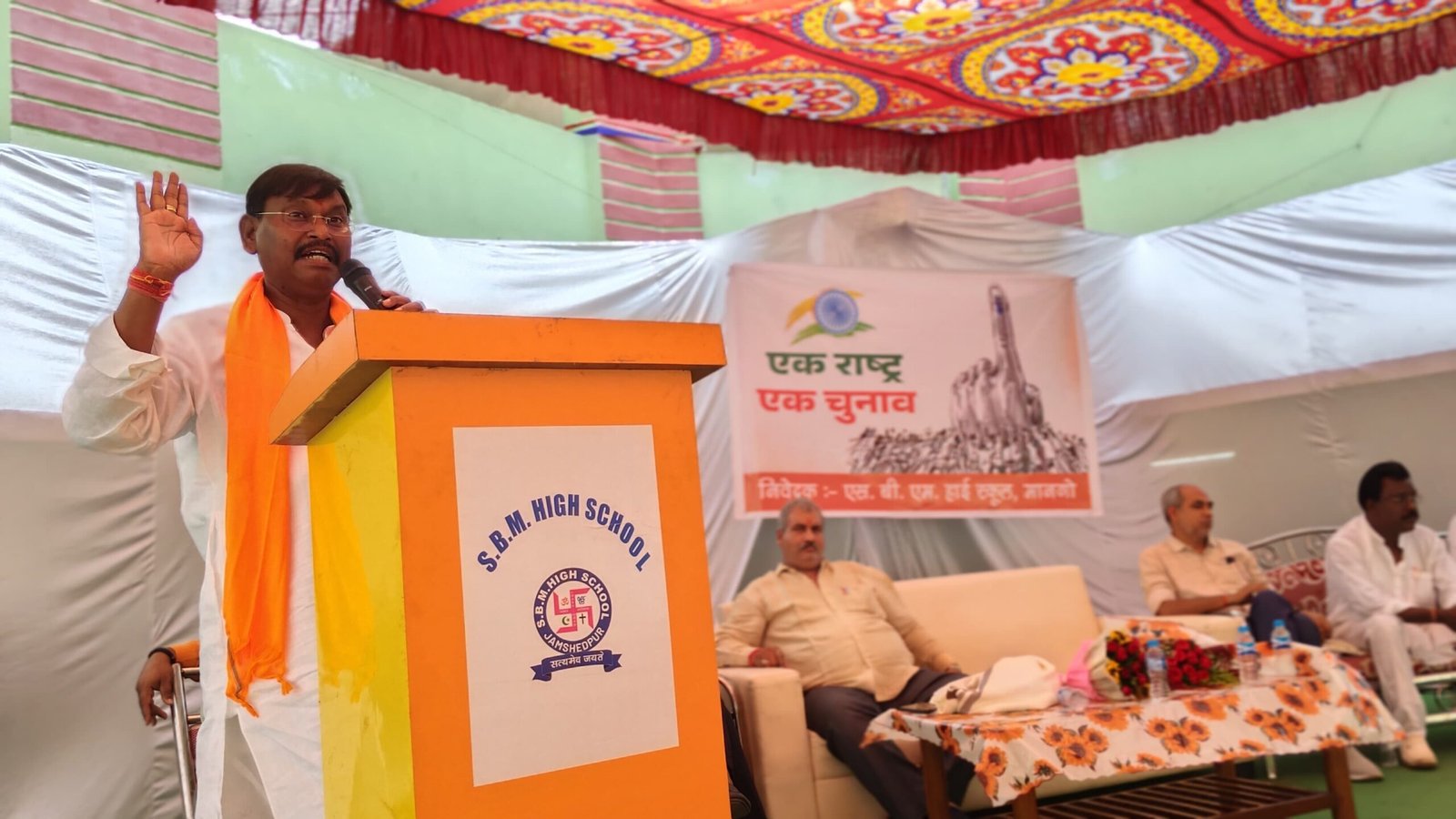 पूर्व सीएम अर्जुन मुंडा एक ' राष्ट्र - एक चुनाव ' विषयक संगोष्ठी में लिये हिस्सा पूर्व सीएम अर्जुन मुंडा एक ' राष्ट्र - एक चुनाव ' विषयक संगोष्ठी में लिये हिस्सा