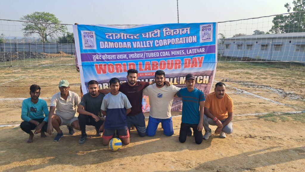अंतरराष्ट्रीय मजदूर दिवस पर डीवीसी तूबेद कोयला खान में वॉलीबॉल मैच का आयोजन, एमडीओ टीम रही विजेता