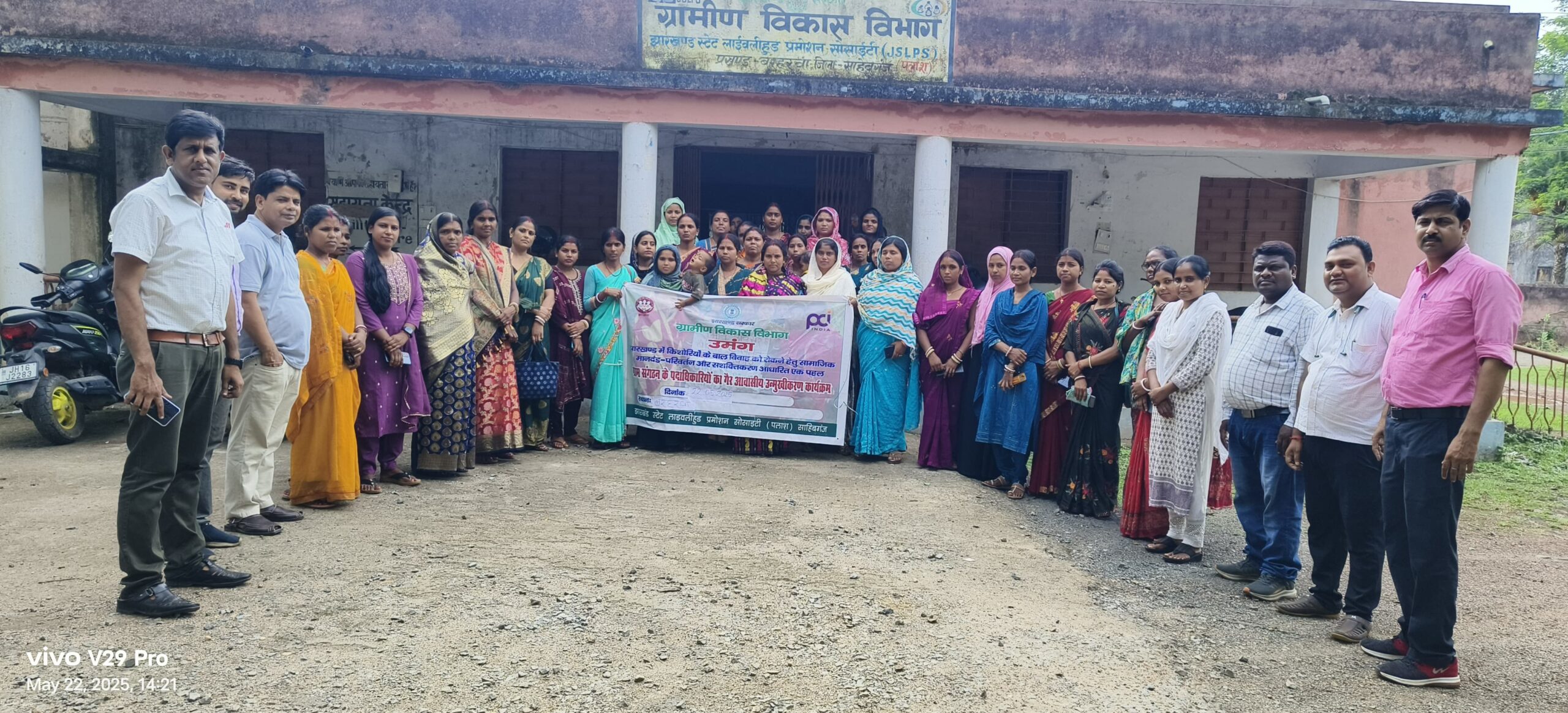 बरहड़वा में उमंग परियोजना के तहत ग्राम संगठन पदाधिकारियों का उन्मुखीकरण कार्यक्रम आयोजित