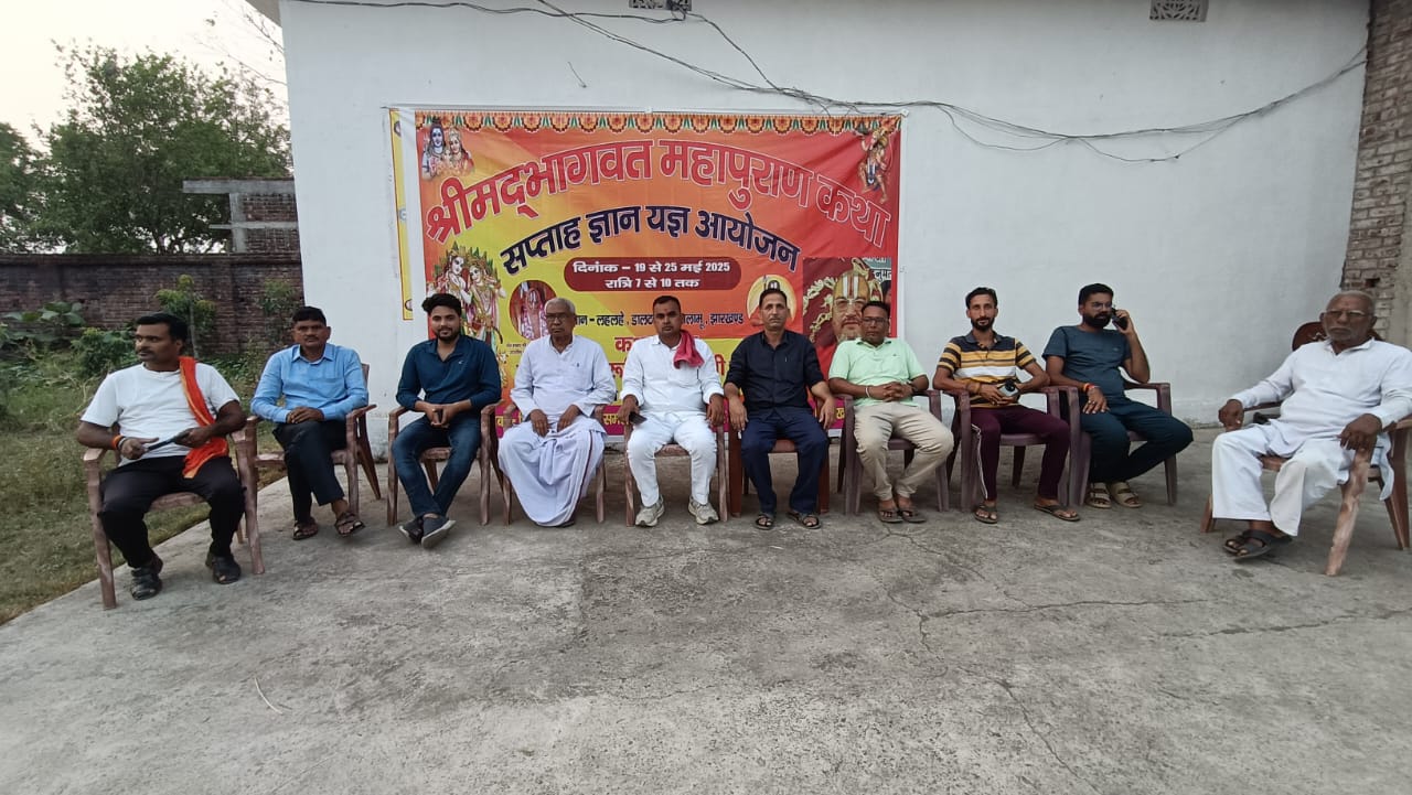 19मई से बहेगी अमृत की धार,श्रद्धालु भक्तजन सादर आमंत्रित