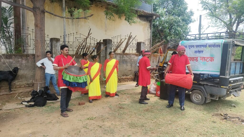 लातेहार में एसएलआरएम के तहत स्वच्छता जागरूकता हेतु नुक्कड़ नाटक का आयोजन लातेहार में एसएलआरएम के तहत स्वच्छता जागरूकता हेतु नुक्कड़ नाटक का आयोजन