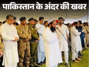 पाकिस्तान के अंदर की खबर: लश्कर आतंकी ने पढ़ाई जनाजे की नमाज, पीछे खड़े थे सैन्य अफसर; किसकी मिट्टी में पहुंचे जनरल मुनीर और शहबाज
