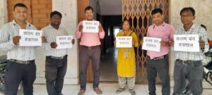 बरहड़वा में जेएसएलपीएस कर्मचारियों ने दो सूत्री मांगों को लेकर किया कलमबंद हड़ताल, कार्य ठप