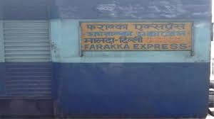 फरक्का एक्सप्रेस से गिरने से युवक गंभीर रूप से घायल,हायर सेंटर रेफर