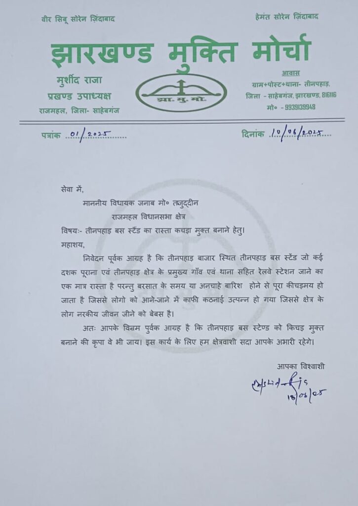बस स्टैंड को कीचड़ मुक्त कराने को लेकर विधायक से गुहार बस स्टैंड को कीचड़ मुक्त कराने को लेकर विधायक से गुहार