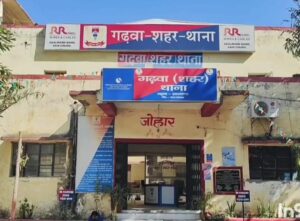 गढ़वा:जय श्री पैलेस होटल पर छापा, आपत्तिजनक हालत में 11 लोग पकड़े गए, मालिक हिरासत में