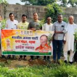 गढ़वा:विश्व पर्यावरण दिवस पर भाजपा के कार्यकर्ताओं ने किया पौधरोपण,पर्यावरण संरक्षण का संदेश और संकल्प