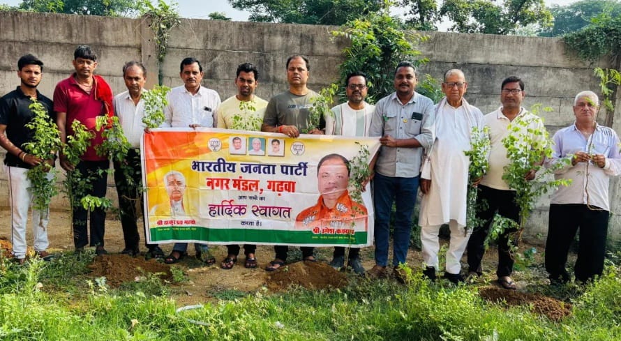 गढ़वा:विश्व पर्यावरण दिवस पर भाजपा के कार्यकर्ताओं ने किया पौधरोपण,पर्यावरण संरक्षण का संदेश और संकल्प