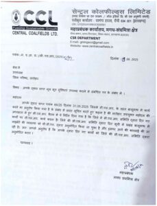 बालूमाथ में सेंट्रल लाइब्रेरी निर्माण की प्रक्रिया शुरू, जिप उपाध्यक्ष अनीता देवी की पहल लाई रंग