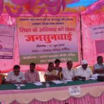 मनिका:शिक्षा के अधिकार को लेकर जनसुनवाई,एकल शिक्षक स्कूलों पर जताई गई चिंता