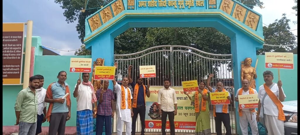 बरहेट पहुंची जनहित पार्टी की ‘घुसपैठियों भगाओ, देश बचाओ’ यात्रा