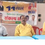 प्रधानमंत्री नरेंद्र मोदी के 11 वर्षों के कार्यकाल पूर्ण होने पर भाजपा ने आयोजित की संकल्प सभा