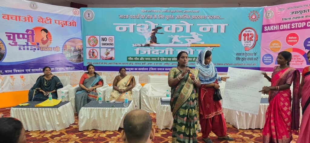 लातेहार:नशा मुक्ति अभियान के तहत जिला स्तरीय कार्यशाला आयोजित लातेहार:नशा मुक्ति अभियान के तहत जिला स्तरीय कार्यशाला आयोजित