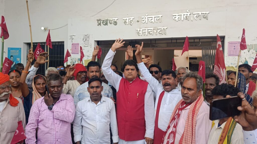सतबरवा प्रखंड कार्यालय में भारतीय कम्युनिस्ट पार्टी का घेराव,भ्रष्टाचार के खिलाफ जमकर नारेबाजी सतबरवा प्रखंड कार्यालय में भारतीय कम्युनिस्ट पार्टी का घेराव,भ्रष्टाचार के खिलाफ जमकर नारेबाजी