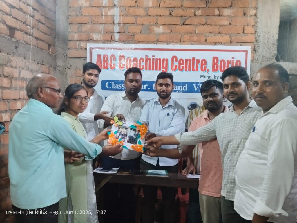 बोरियो एबीसी कोचिंग सेंटर में मेधावी छात्रों का हुआ भव्य सम्मान समारोह बोरियो एबीसी कोचिंग सेंटर में मेधावी छात्रों का हुआ भव्य सम्मान समारोह