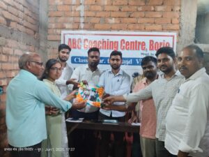 बोरियो एबीसी कोचिंग सेंटर में मेधावी छात्रों का हुआ भव्य सम्मान समारोह
