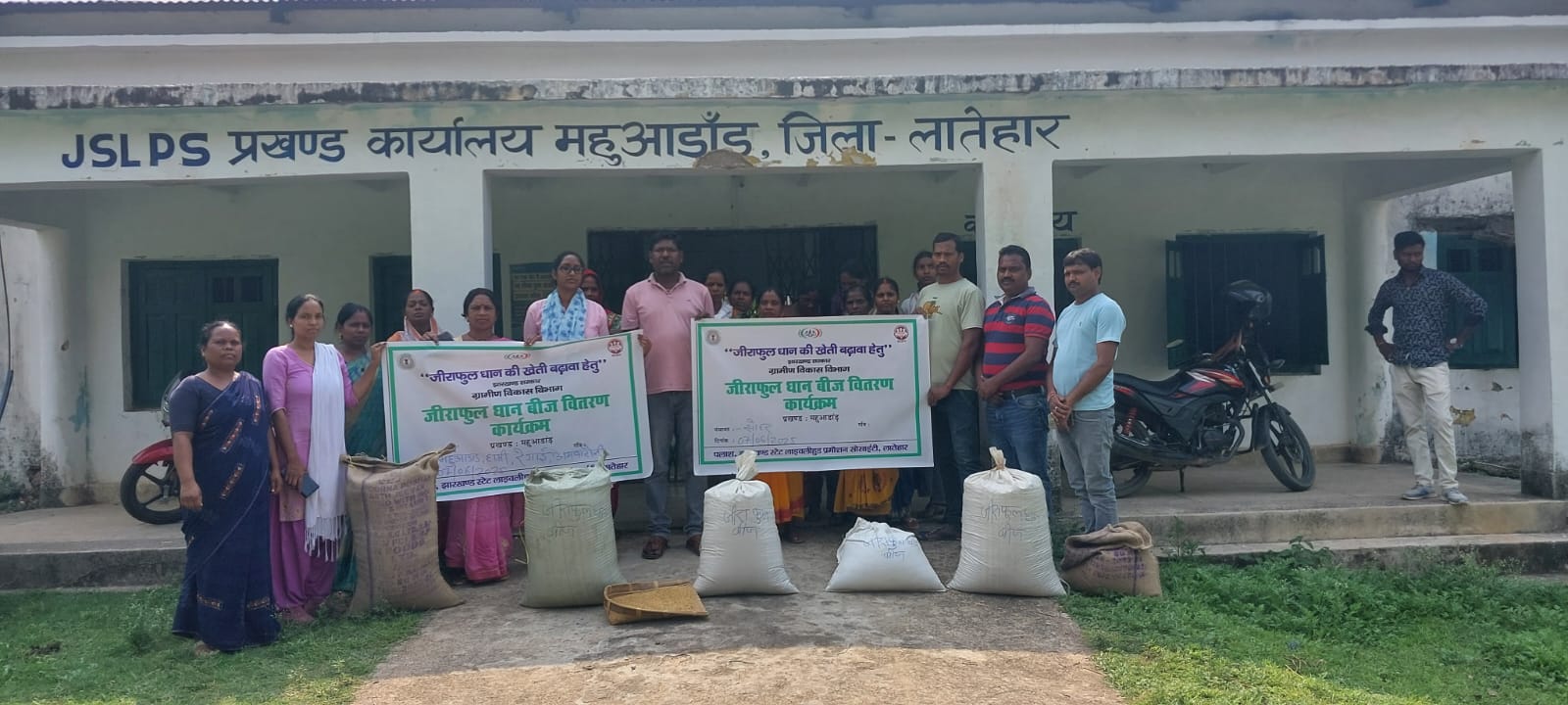 लातेहार:महुआडांड़ में जीराफुल धान बीज वितरण कार्यक्रम प्रारंभ,1500 एकड़ में खेती का लक्ष्य