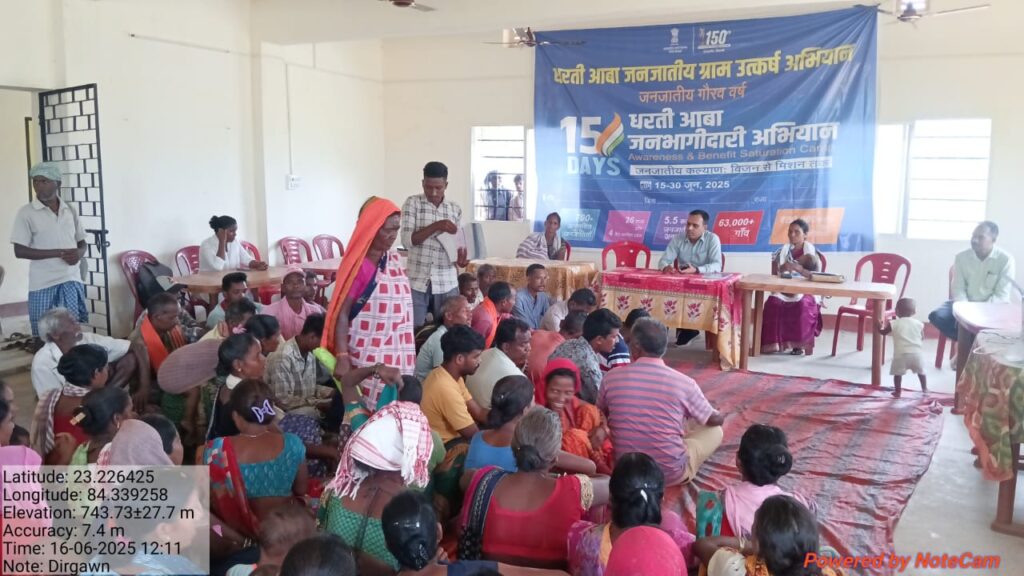 दिरगांव पंचायत में “धरती आबा जनजातीय उत्कर्ष अभियान” के तहत शिविर का आयोजन