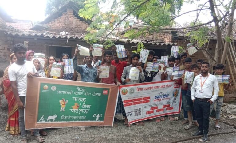समसपुर पंचायत में फसल बीमा पाठशाला का आयोजन