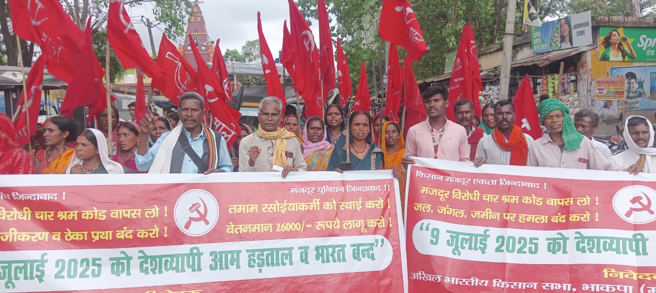 भारत बंद का मनिका में दिखा असर, रसोइया संघ व आदिवासी संगठन उतरे सड़क पर