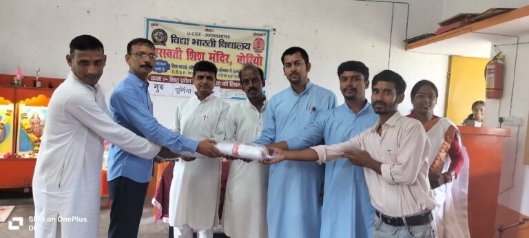सरस्वती शिशु विद्या मंदिर बोरियो में गुरु पूर्णिमा उत्सव एवं महर्षि वेदव्यास की जयंती मनी।