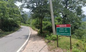 बारेसांढ़ घाटी में लगाया गया चेतावनी सूचना पट्ट, भूस्खलन प्रभावित क्षेत्र में सतर्कता बरतने की अपील