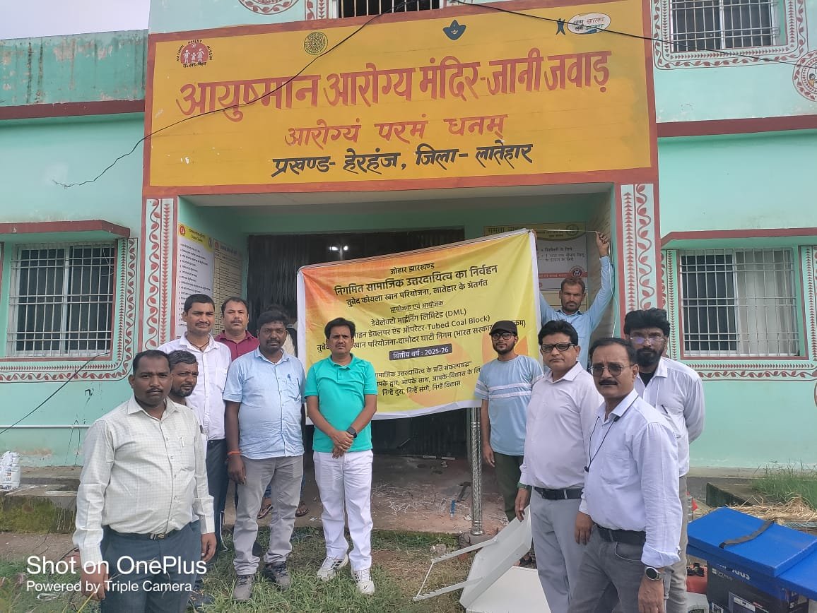 डीही के नदी टोला हॉस्पिटल में सीएसआर तहत कार्यक्रम का हुआ आयोजन, डीही के नदी टोला हॉस्पिटल में सीएसआर तहत कार्यक्रम का हुआ आयोजन,